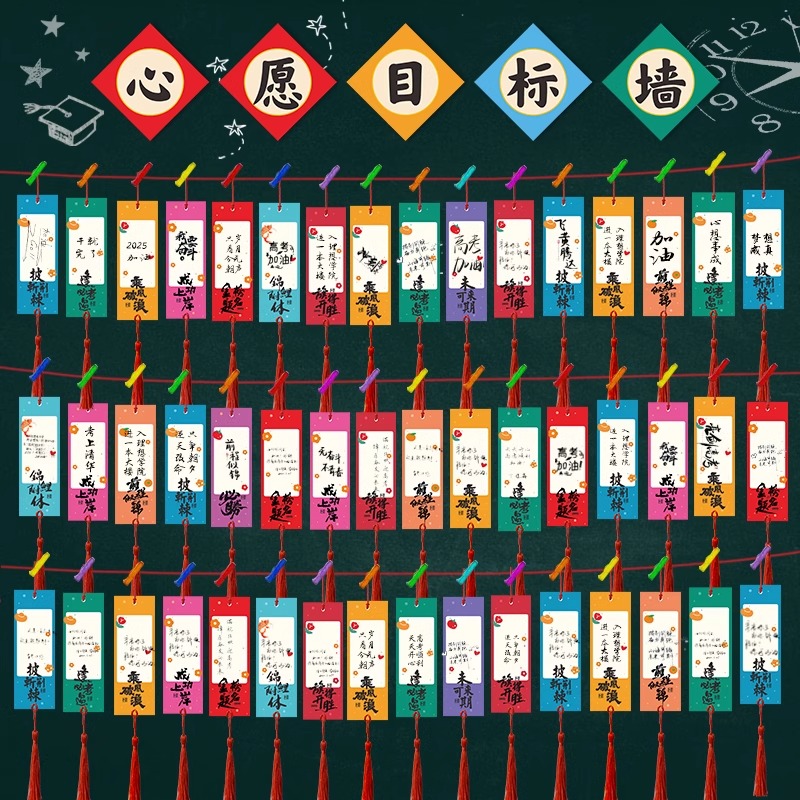 学生心愿卡手写目标墙贴许愿吊卡