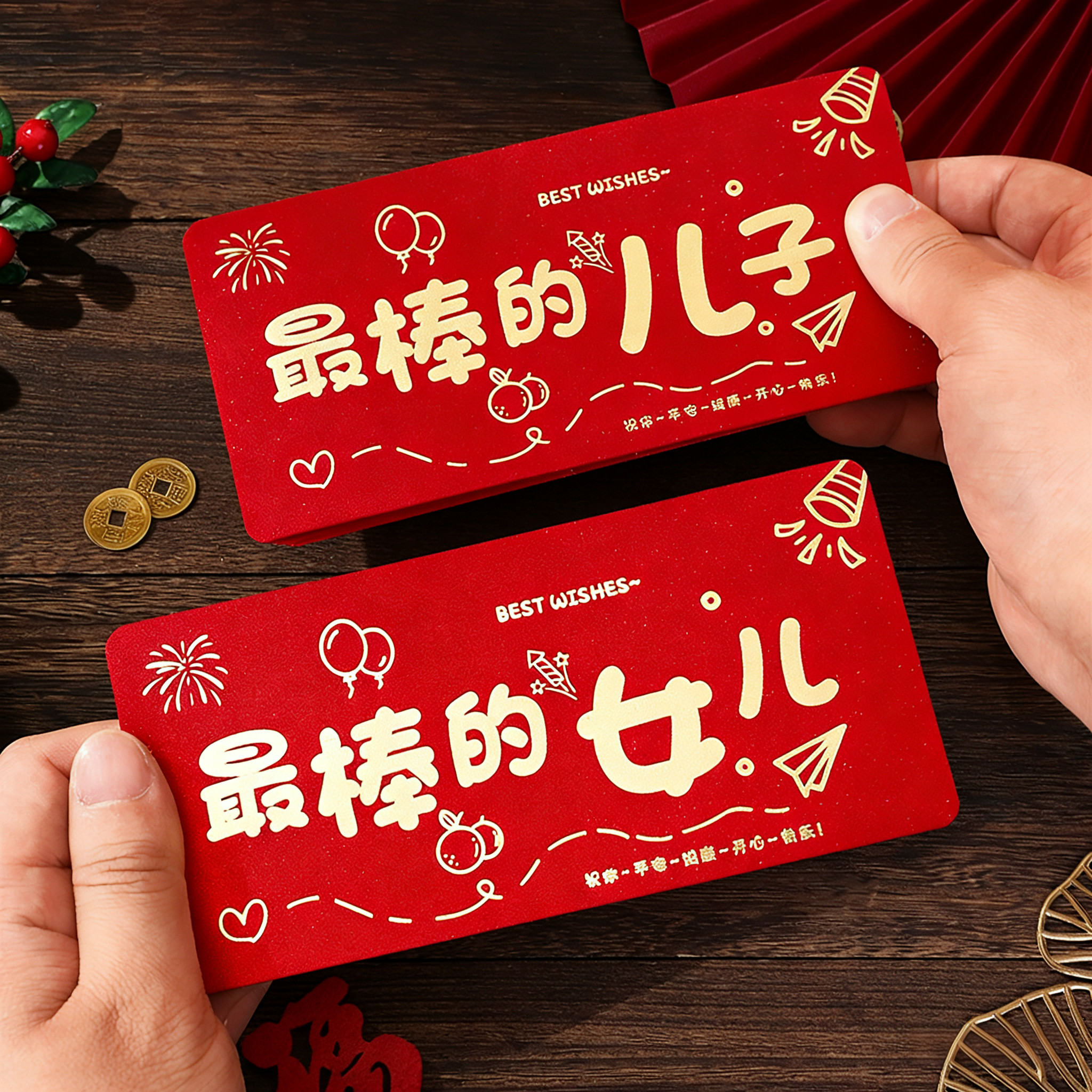 2026新年折叠红包袋最棒的儿子女儿创意马年过年儿童压岁包利是封