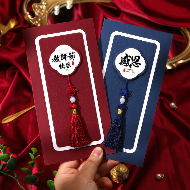 教师节贺卡立体高级感中国风