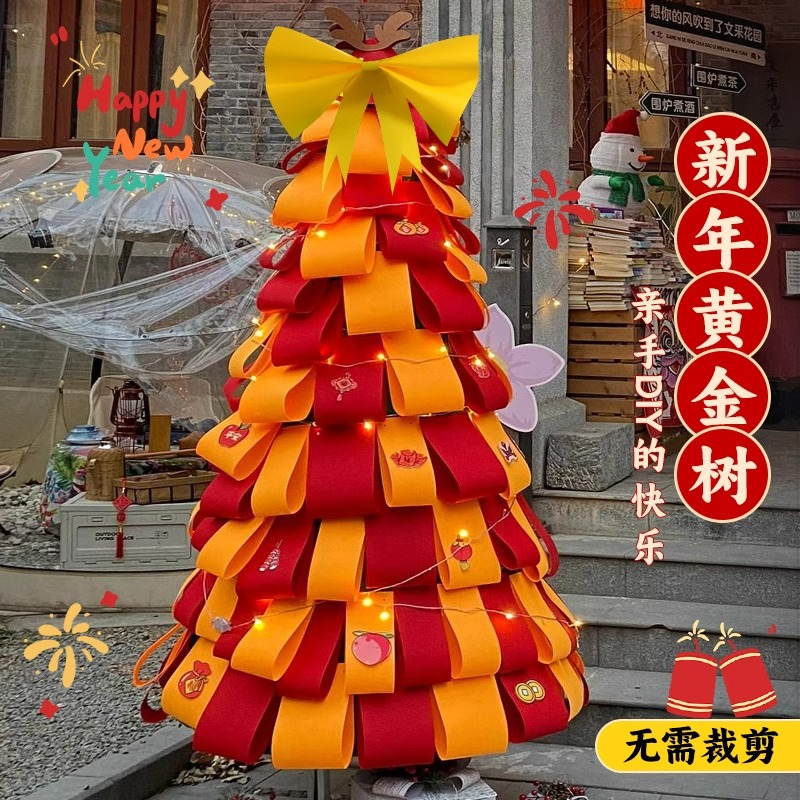 新年卡纸许愿发财树圣诞树diy材料包元旦氛围商场景装饰布置摆件