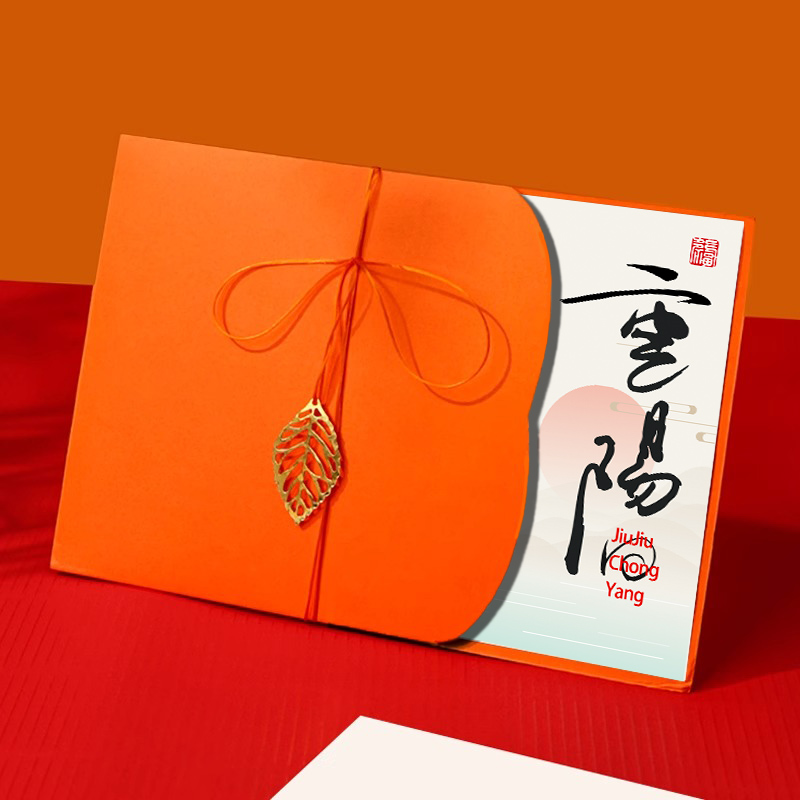 重阳节贺卡定制商务企业公司送员工客户礼物小卡片感恩祝福礼品卡