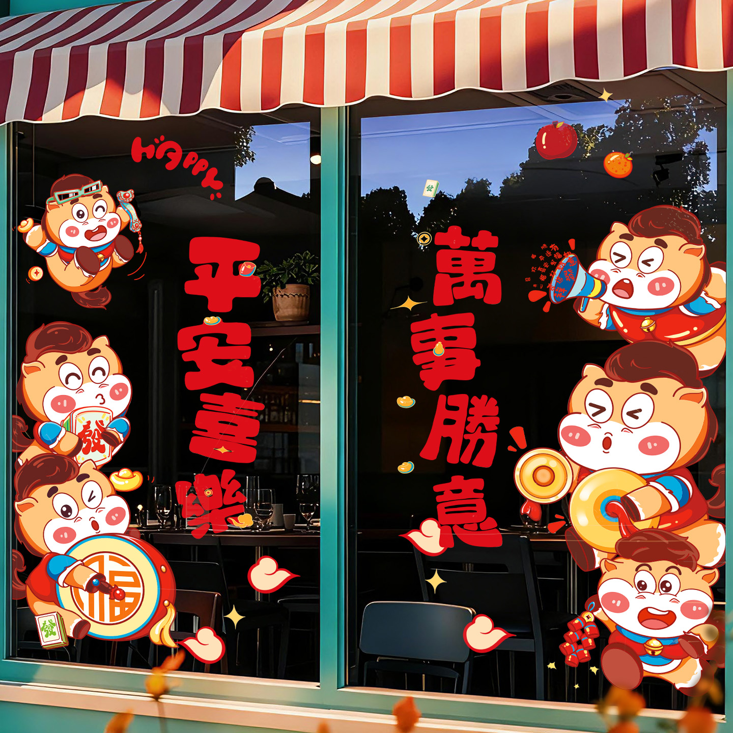 静电贴新年装饰窗花玻璃门贴