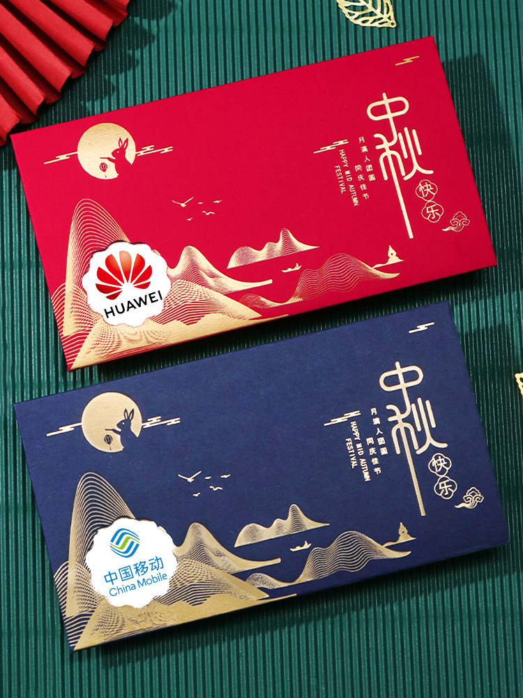 中秋节贺卡定制公司logo商务感恩祝福送客户员工礼品卡感谢小卡片