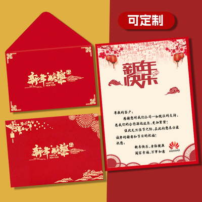2026新年贺卡定制商务祝福感谢员工客户高级感春节马年小卡片手写