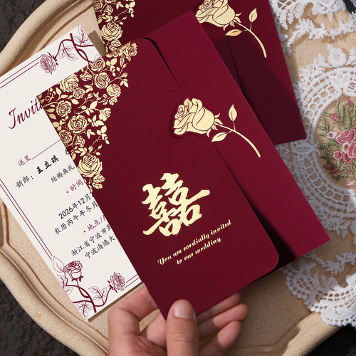 结婚请柬婚礼请帖2026新款中式婚宴喜帖创意高级感纸质邀请函定制