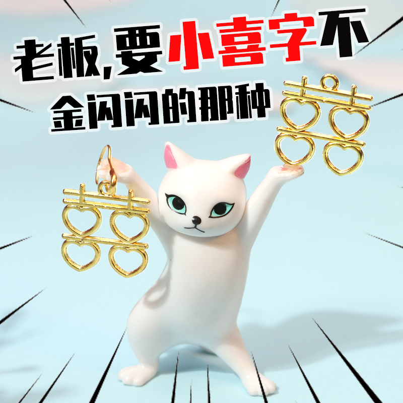 喜字结婚专用挂饰金色小喜字装饰