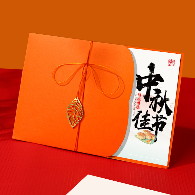 中秋节贺卡定制商务企业公司送员工客户礼物小卡片感恩祝福礼品卡