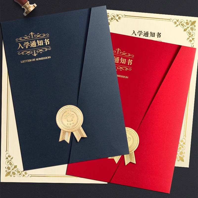 入学通知书幼儿园新生入园小学初中学校培训教育机构入营A4内页封套定制LOGO打印烫金结业证书录取通知书聘书