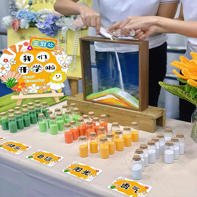 幼儿园开学装饰流沙画相框沙漏签到台活动仪式感场景布置氛围摆件图片