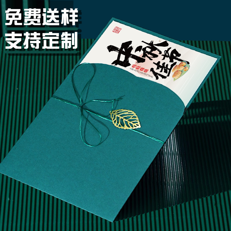中秋节贺卡定制2025新款高级感