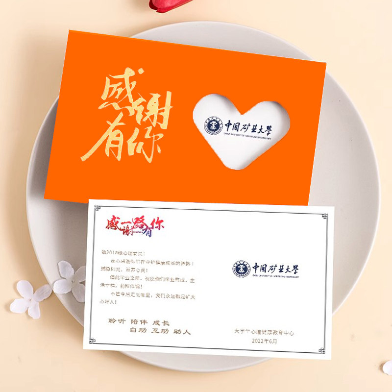 贺卡定制商务高级感公司员工入职周年客户感恩祝福生日感谢小卡片