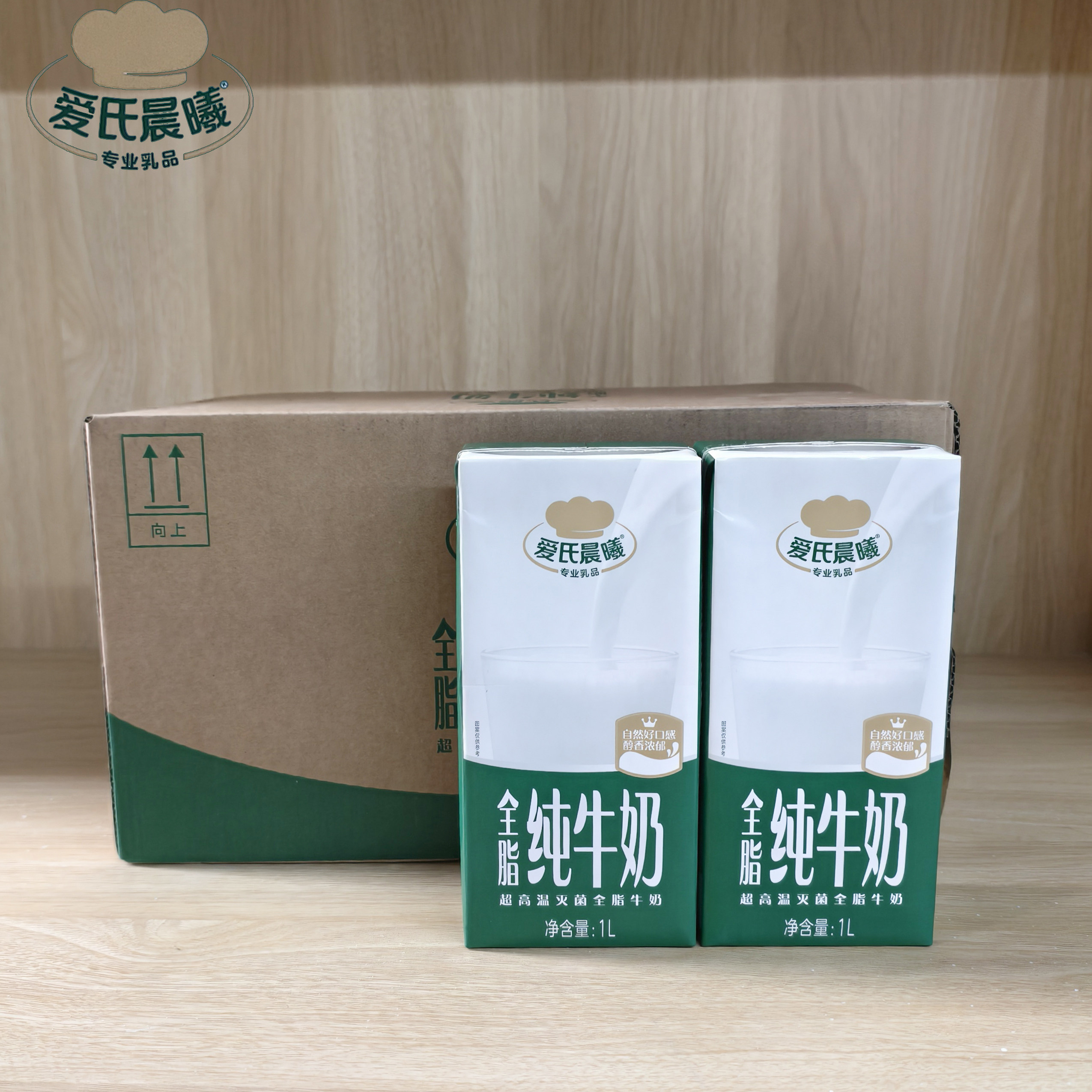 爱氏晨曦纯牛奶牛奶全脂12盒整箱早餐奶茶拉花烘焙咖啡蛋糕