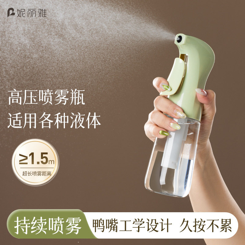 妮丽雅超细按压式喷雾瓶纳米分装补水酒精喷壶小瓶超细雾喷雾瓶子