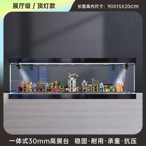亚克力高清展示盒适用 哈利波特系列 76444 迷你对角巷微缩街景