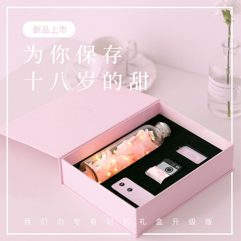 情人节礼物少女心樱花灯胶卷礼盒