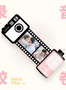 狮定定制录音胶卷相册 diy照片创意礼物送男朋友女生日圣诞情人节