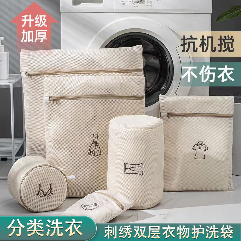洗衣袋洗衣机专用防变形防缠绕内衣收纳袋文胸双层加厚加大洗护袋