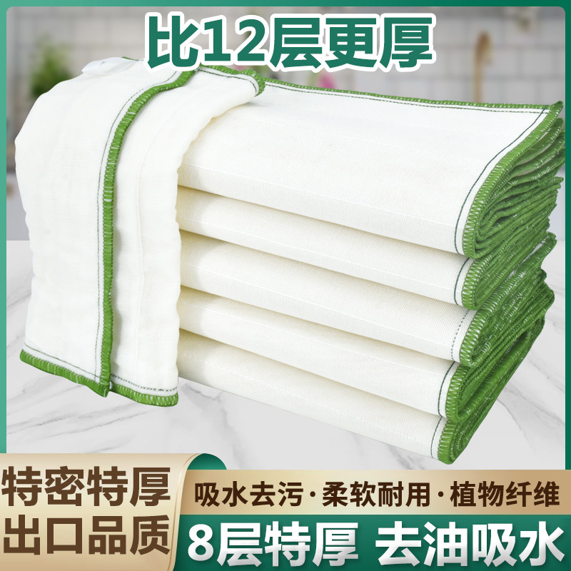 出口加厚加密厨房专用不易沾油超强吸水洗碗布抹布不掉毛清洁棉纱