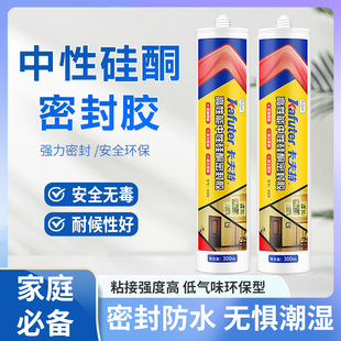 卡夫特厨卫美容胶防水防霉密封胶门窗浴室专用封边胶MS玻璃胶软胶