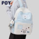 POY®新品 书包女轻便大容量背包初中高中生卡通原创设计双肩包