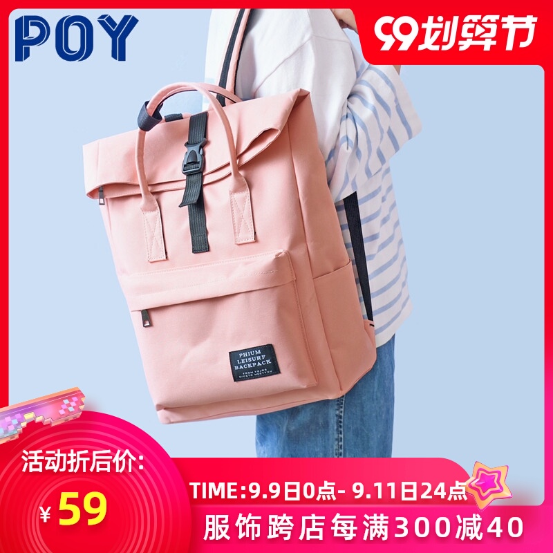 POY?书包女大容量背包男韩版潮高中大学生14寸15.6寸电脑包双肩包