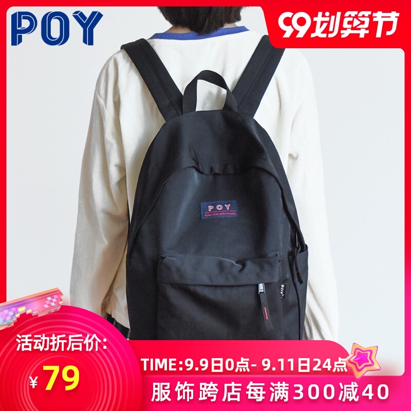 POY? 书包女韩版大容量高中学生男简约黑色ins背包2020新款双肩包
