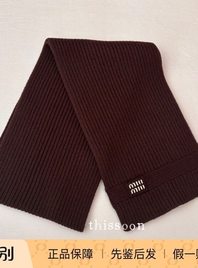 现货 MiuMiu 缪缪新款石楠木色灰色棕色徽标logo羊毛羊绒围巾男女