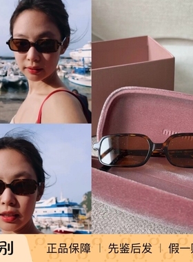 现货MiuMiu茶色长方形书呆子墨镜