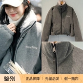 现货 毛领摇粒绒拉链夹克棉服外套 灰色字母logo短款 MiuMiu 缪缪