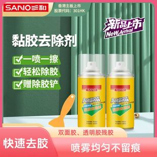 解决胶印难题三和粘胶去除剂不干胶透明胶去胶神器双面胶除胶剂