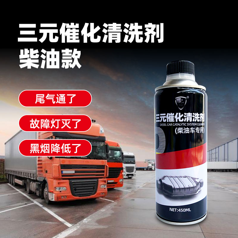 柴油车三元催化清洗剂兔影清积碳