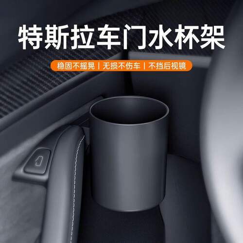 Mdoel3Y/YL车门水杯架门