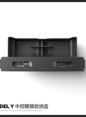 特斯拉ModelY3中控眼镜盒集线器