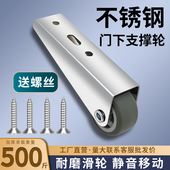 304平移门移动滑轮不锈钢垂直静音推拉微型木门定向轮承重防下坠