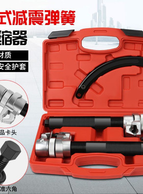 减震弹簧压缩器爪式弹簧避震拆卸器减震拆装工具汽车维修工具
