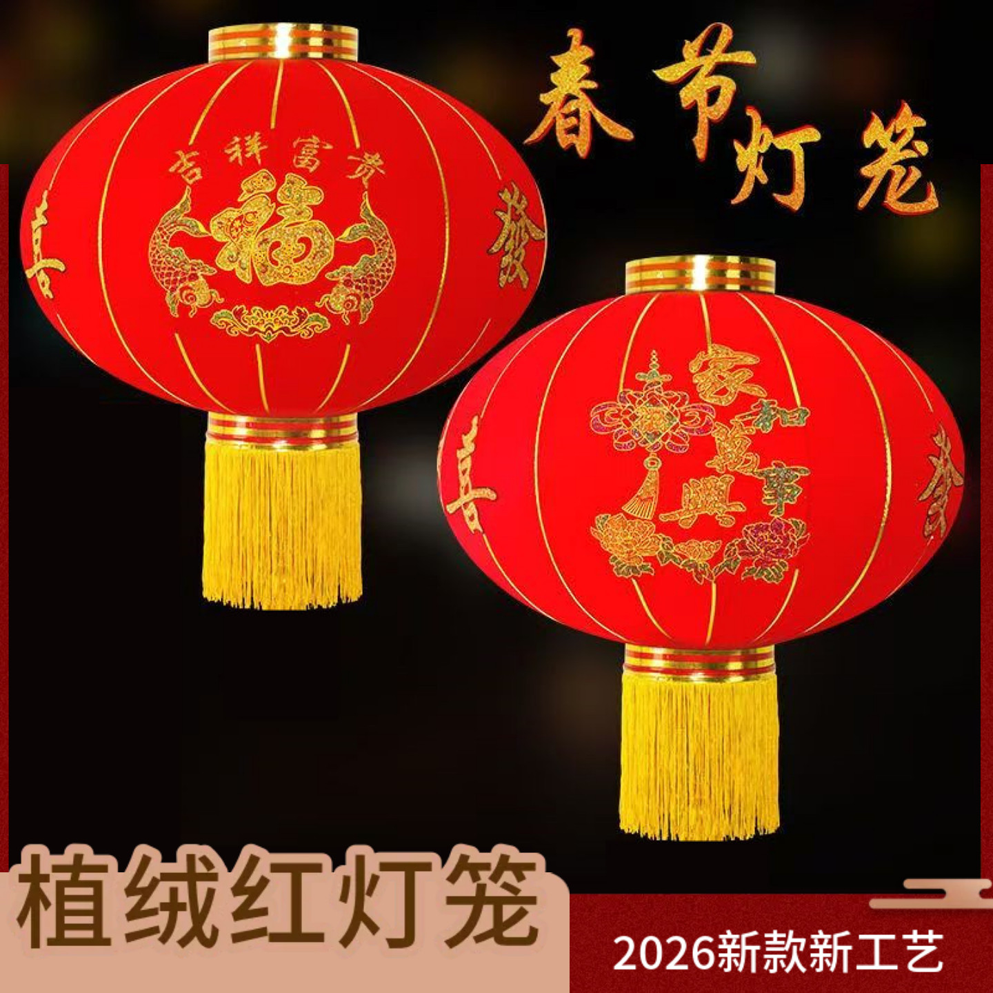 新款大红灯笼挂饰一对装饰品