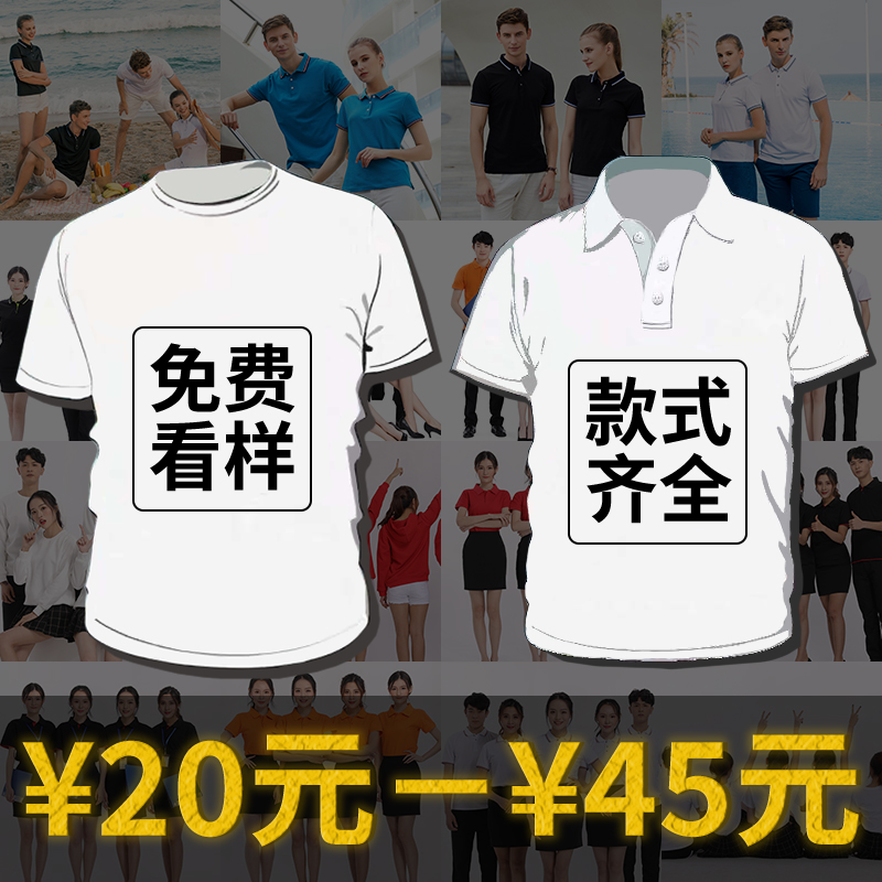 夏季定制t恤工作服工衣印字LOGO订做衣服班服广告文化衫纯棉短袖-封面