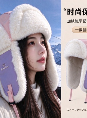 冬季女款加厚保暖护耳雷锋帽