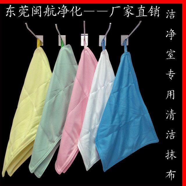 丝光毛巾无尘防静电抹布不掉毛净化无尘抹布药厂GMP抹布超细纤维