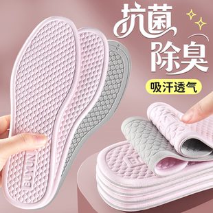 步云抗菌除臭鞋垫男女吸汗透气久站不累薄款运动鞋垫舒适耐磨鞋垫