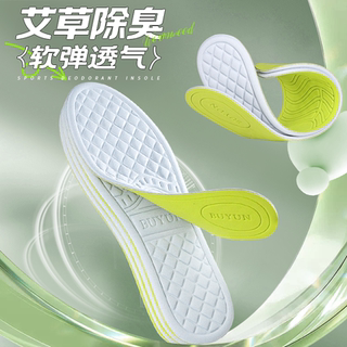 鞋垫男款吸汗透气女款艾草除臭留香软底舒适运动防滑按摩运动防臭