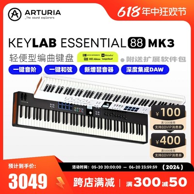 新品上市88键MK3编曲MIDI键盘