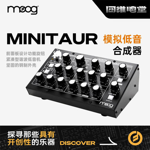穆格四维电堂minitaur控制器