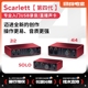 4i4专业直播录音 4代SOLO 2i2 Focusrite福克斯特Scarlett声卡3代