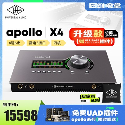 UAApollo阿波罗混音编曲声卡