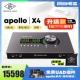 阿波罗 专业四核雷电3接口阿波罗声卡录音送UAD插件 Apollo