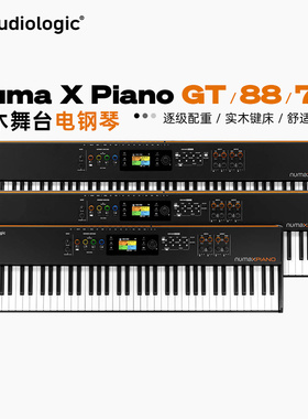 Studiologic NUMA X PIANO GT 88键 舞台电钢琴高品质配重锤
