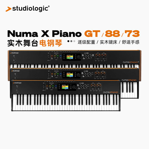 NUMAXPIANOGT电钢琴