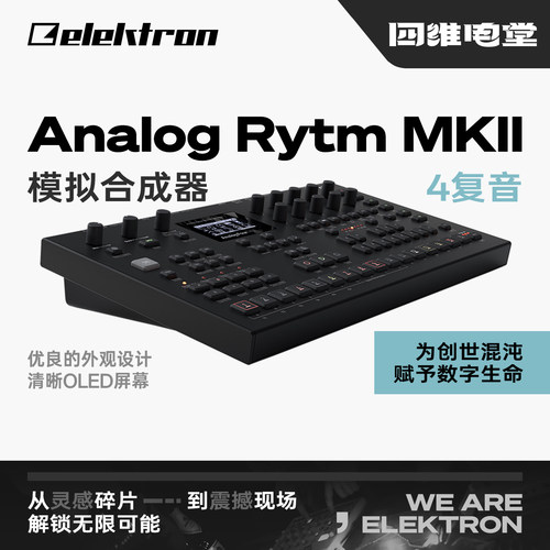 Elektron桌面四复音模拟合成器