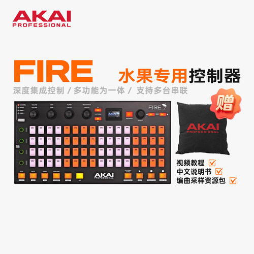 AKAI雅家FireMIDI控制器